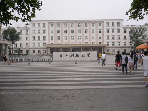 电子科技大学校园门口