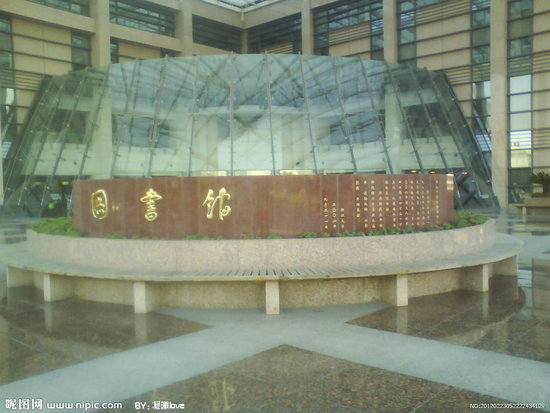 浙江大学图书馆