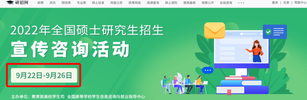 @非全日制研究生!下半年8大关键节点! @非全日制研究生!下半年8大关键节点!