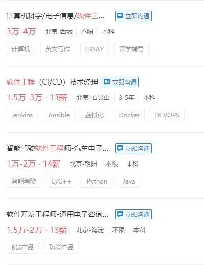 @在职读研必看 软件工程专业是干什么的？就业前景和薪资怎么样？