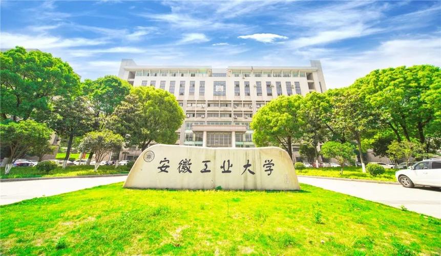 速看!2023年安徽工业大学同等学力申硕招生简章 速看!2023年安徽工业大学同等学力申硕招生简章