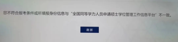 速看!同等学力报名过程中遇到的问题,如何解决? 速看!同等学力报名过程中遇到的问题,如何解决?