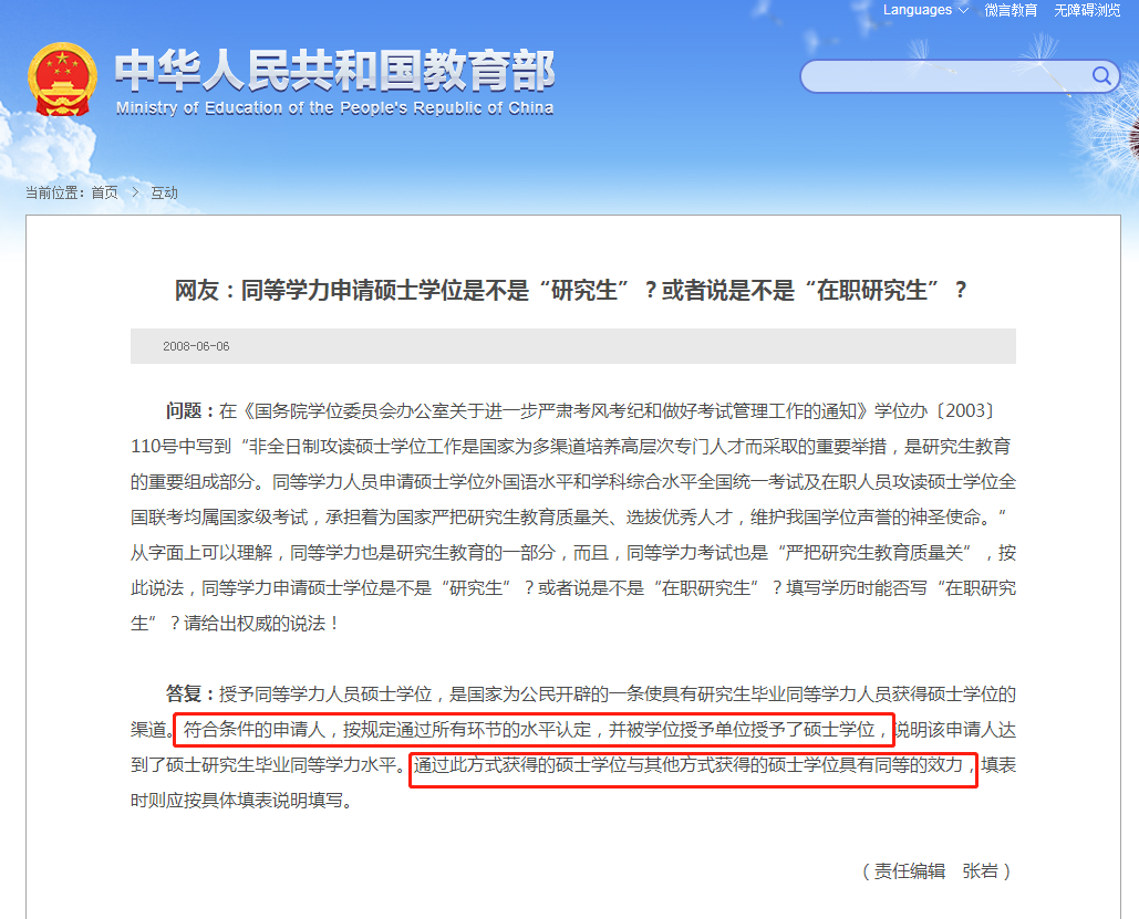 建议收藏!2023年在职研究生报考流程 建议收藏!2023年在职研究生报考流程