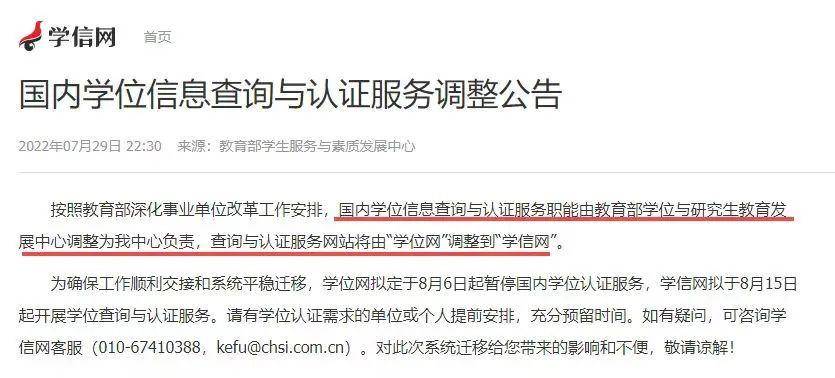 在职研究生必看！一文带你全面了解同等学力申硕！