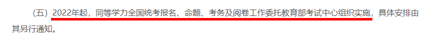 在职研究生必看!一文带你全面了解同等学力申硕! 在职研究生必看!一文带你全面了解同等学力申硕!