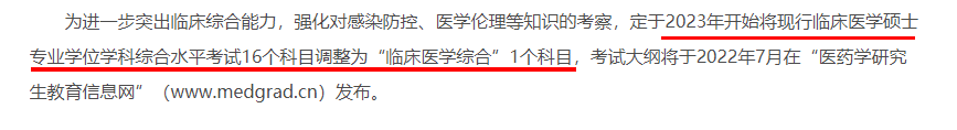 在职研究生必看！一文带你全面了解同等学力申硕！