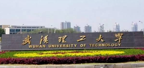 2024年211武汉理工大学（马院）公共管理硕士（双证MPA）招生计划