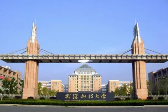 武汉科技大学