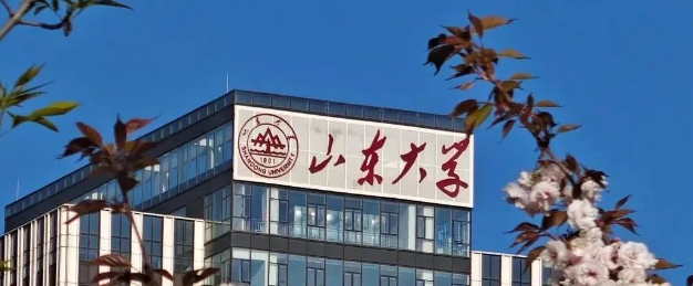 山东大学经济研究院政治经济学在职研究生招生